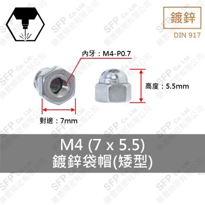 鍍鋅袋帽 M4