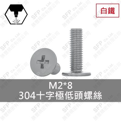 Stainless Steel Low Head Phillips