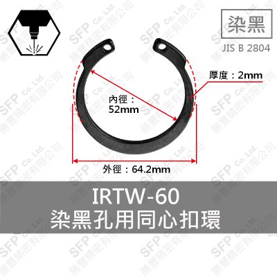 同心C型扣環(孔用) IR-60