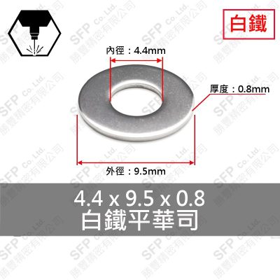 304白鐵平華司 M4 (4.4*9.5*0.8)