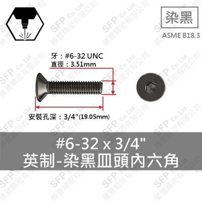 合金鋼皿頭內六角 6#-32*3/4"