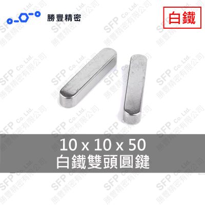 SS304 Double Round-End Key