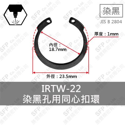 同心C型扣環(孔用) IR-22