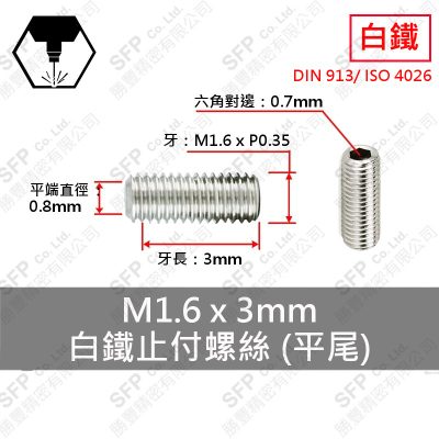 304白鐵 止付(平尾)