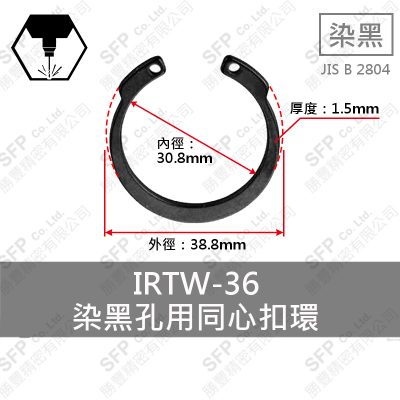 同心C型扣環(孔用) IR-36