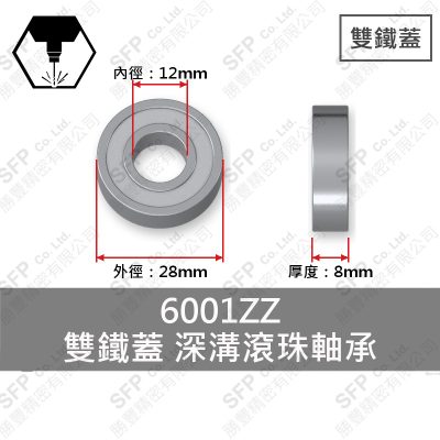 Ball Bearing (Japan) 6001ZZ Double Shield