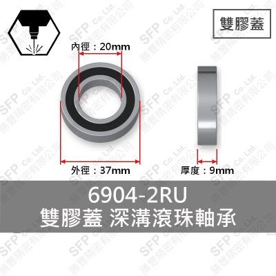 Ball Bearing (Japan) 6904-2RU Double Seal