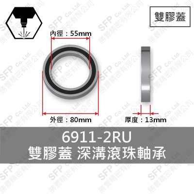 Ball Bearing (Japan) 6911-2RU Double Seal