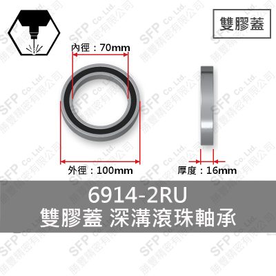 Ball Bearing (Japan) 6914-2RU Double Seal