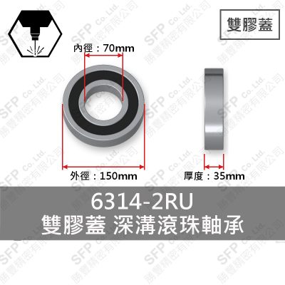 Ball Bearing (Japan) 6314-2RU Double Seal