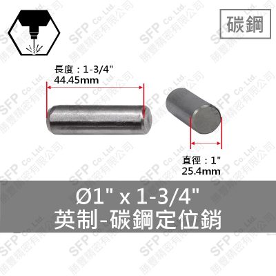 碳鋼 定位銷 (英制)