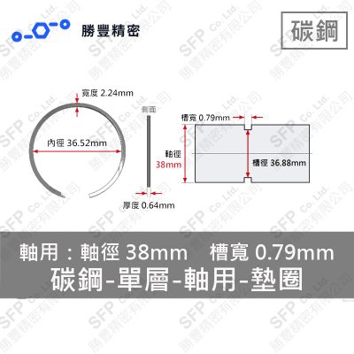 單層- External - Carbon Steel Washer VSM-38 (軸心38mm Use)