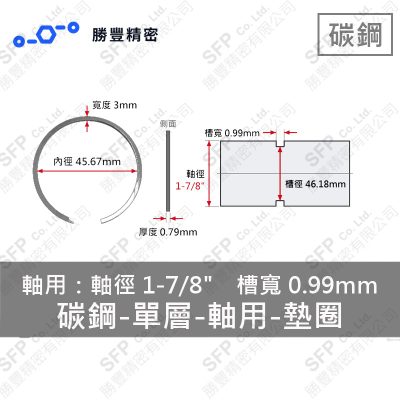 單層- External - Carbon Steel Washer VS-187 (軸心1-7/8" Use)