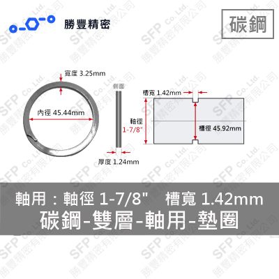 Double-Layer - External - Carbon Steel Washer WS-187 (軸心1-7/8" Use)