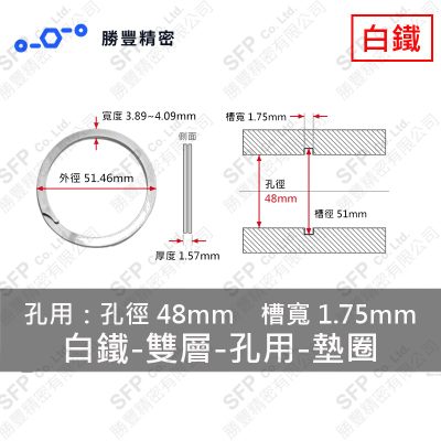 Double-Layer - Internal - Stainless Steel Washer EH-48 (Hole 徑48mm Use)