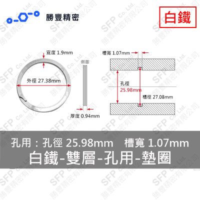 Double-Layer - Internal - Stainless Steel Washer WH-102 (Hole 徑25.98mm Use)