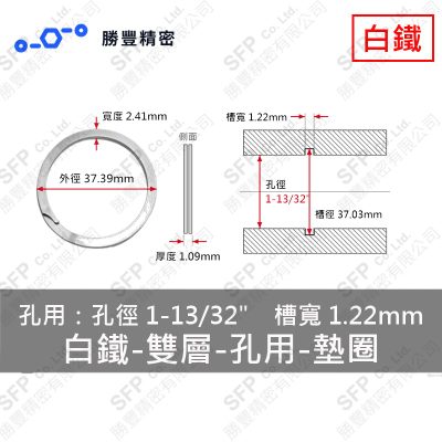 Double-Layer - Internal - Stainless Steel Washer WH-140 (Hole 徑1-13/32" Use)