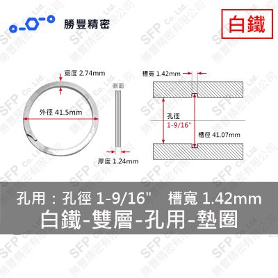 Double-Layer - Internal - Stainless Steel Washer WH-156 (Hole 徑1-9/16" Use)