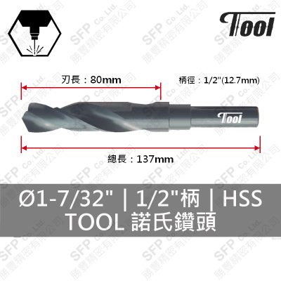 TOOL諾氏鑽頭 1-7/32"