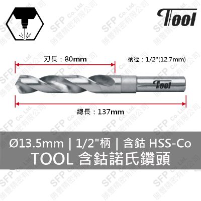 TOOL含鈷諾氏鑽頭 13.5mm
