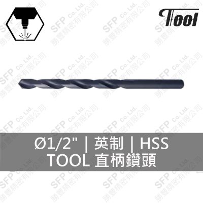 TOOL直柄鑽頭 1/2"