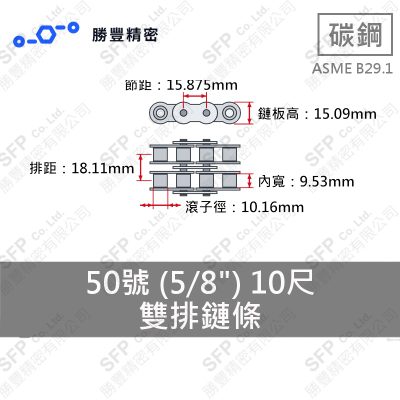 Double Strand Roller Chain #50 (5/8") 10 ft