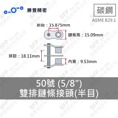 Double Strand Roller Chain Offset Link #50 (5/8")